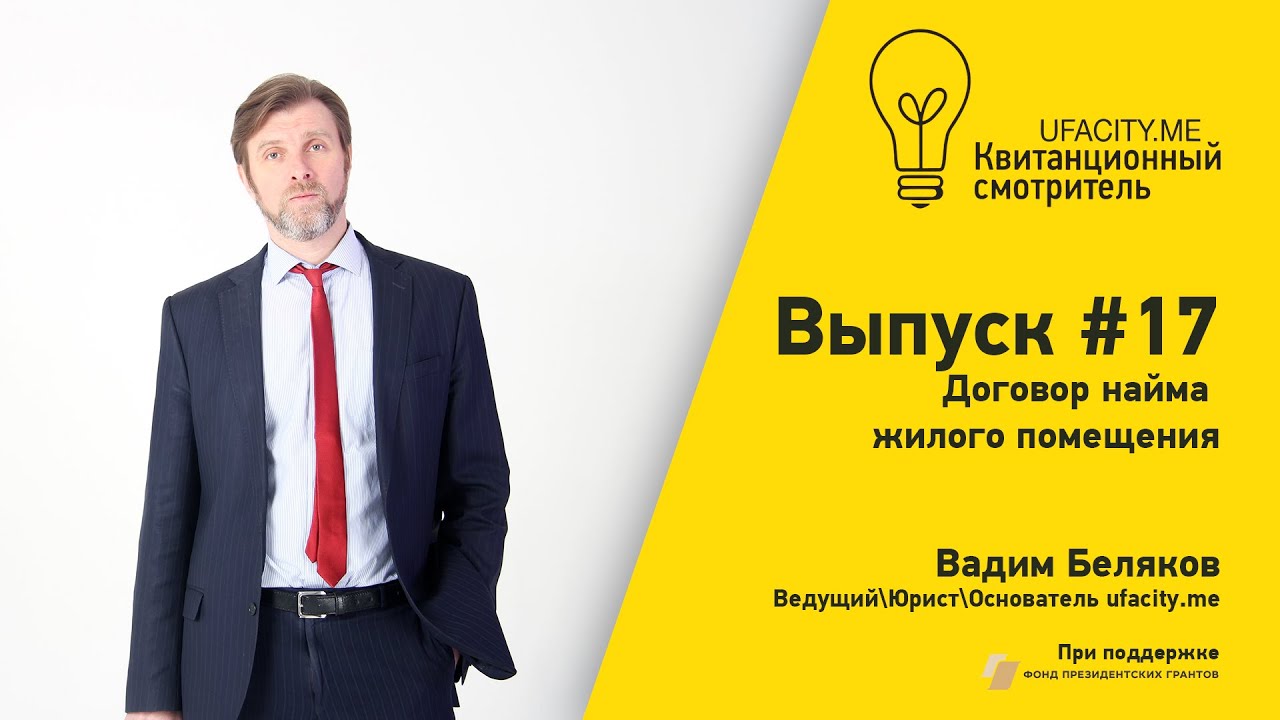 Плата по договору аренды или найма помещения в Сбербанке - что это?